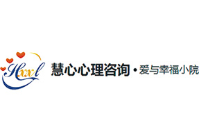 億企寶案例：中山市慧心心理咨詢服務(wù)有限公司