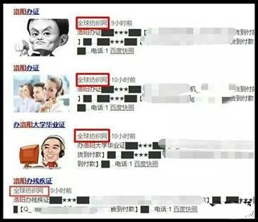 百度搜索再次出現非法內容 官方回應：被黑 微新聞